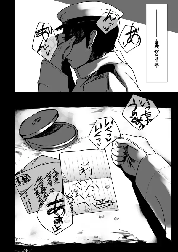 いなずまちゃん漫画 Fhentai - Page 11