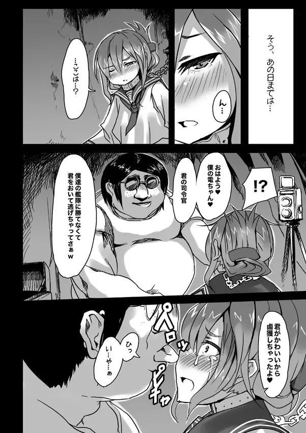 いなずまちゃん漫画 Fhentai - Page 3