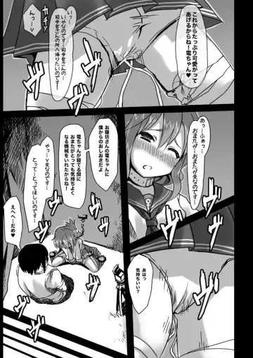 いなずまちゃん漫画 Fhentai - Page 4