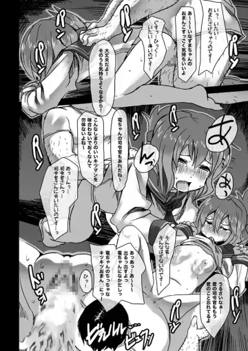 いなずまちゃん漫画 Fhentai - Page 7