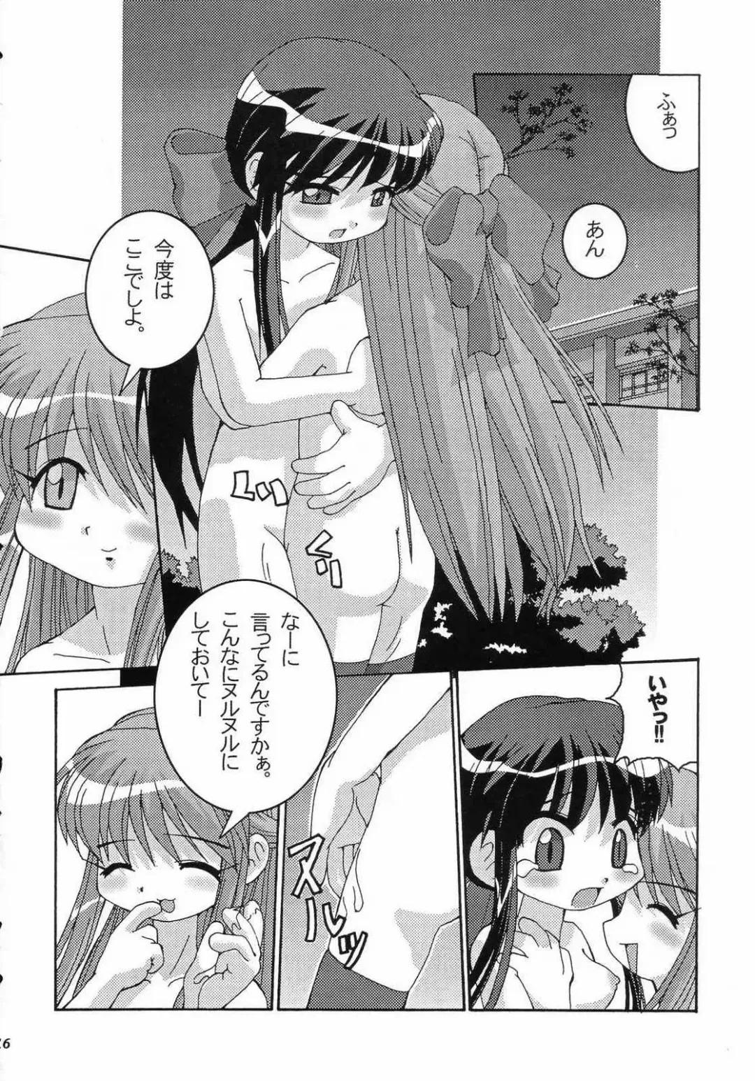 [Abe Osami - Misooden] Holy mountain Deluxe Fhentai - Page 17