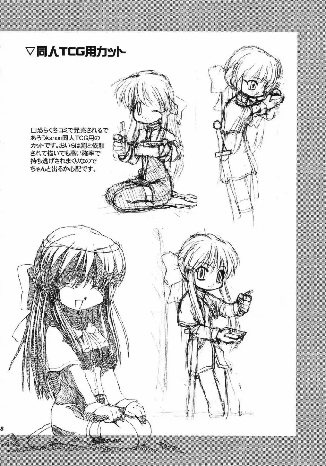 [Abe Osami - Misooden] Holy mountain Deluxe Fhentai - Page 29