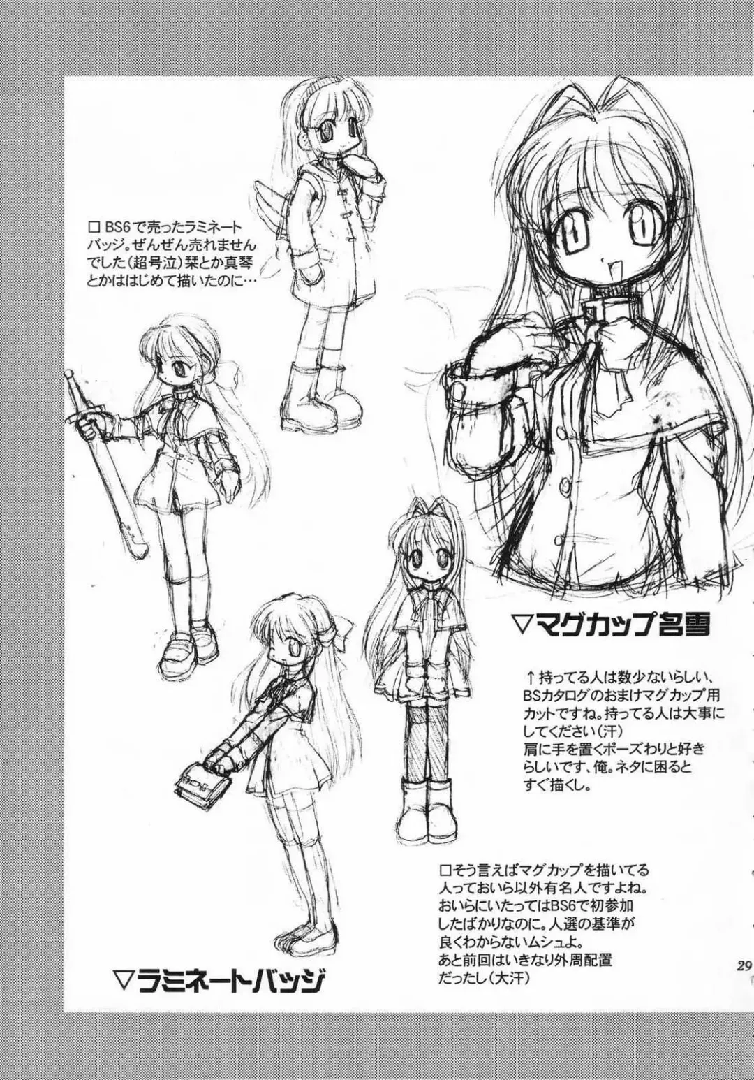 [Abe Osami - Misooden] Holy mountain Deluxe Fhentai - Page 30