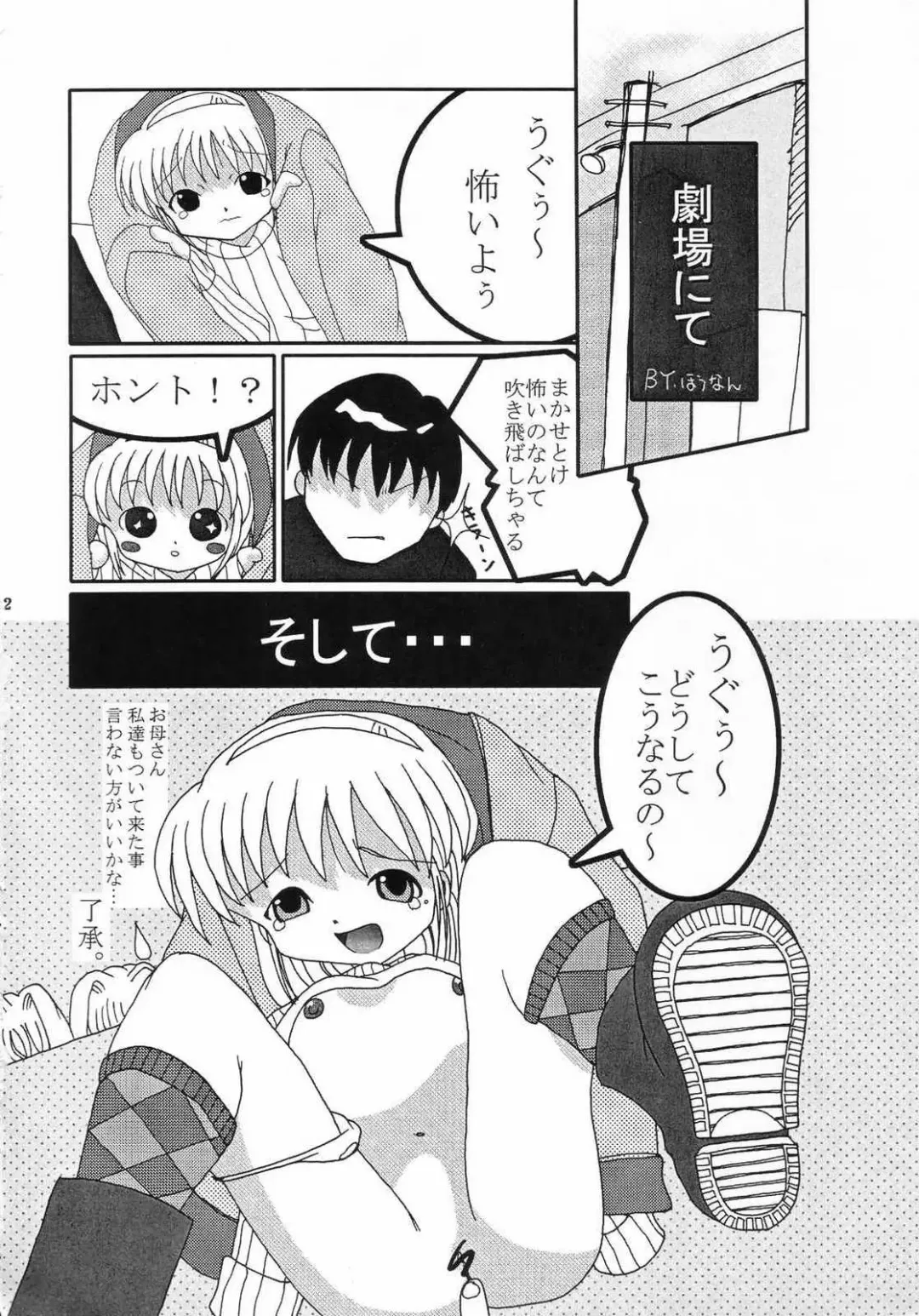 [Abe Osami - Misooden] Holy mountain Deluxe Fhentai - Page 33