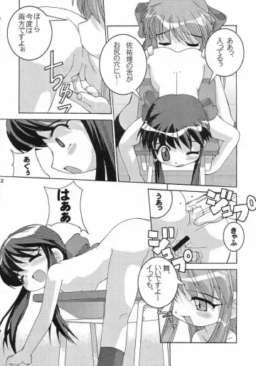 [Abe Osami - Misooden] Holy mountain Deluxe Fhentai - Page 13