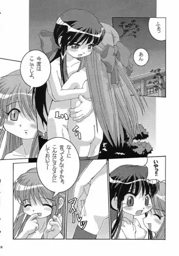 [Abe Osami - Misooden] Holy mountain Deluxe Fhentai - Page 17