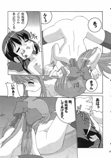 [Abe Osami - Misooden] Holy mountain Deluxe Fhentai - Page 20