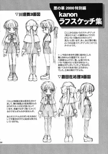 [Abe Osami - Misooden] Holy mountain Deluxe Fhentai - Page 27