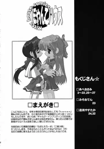 [Abe Osami - Misooden] Holy mountain Deluxe Fhentai - Page 3