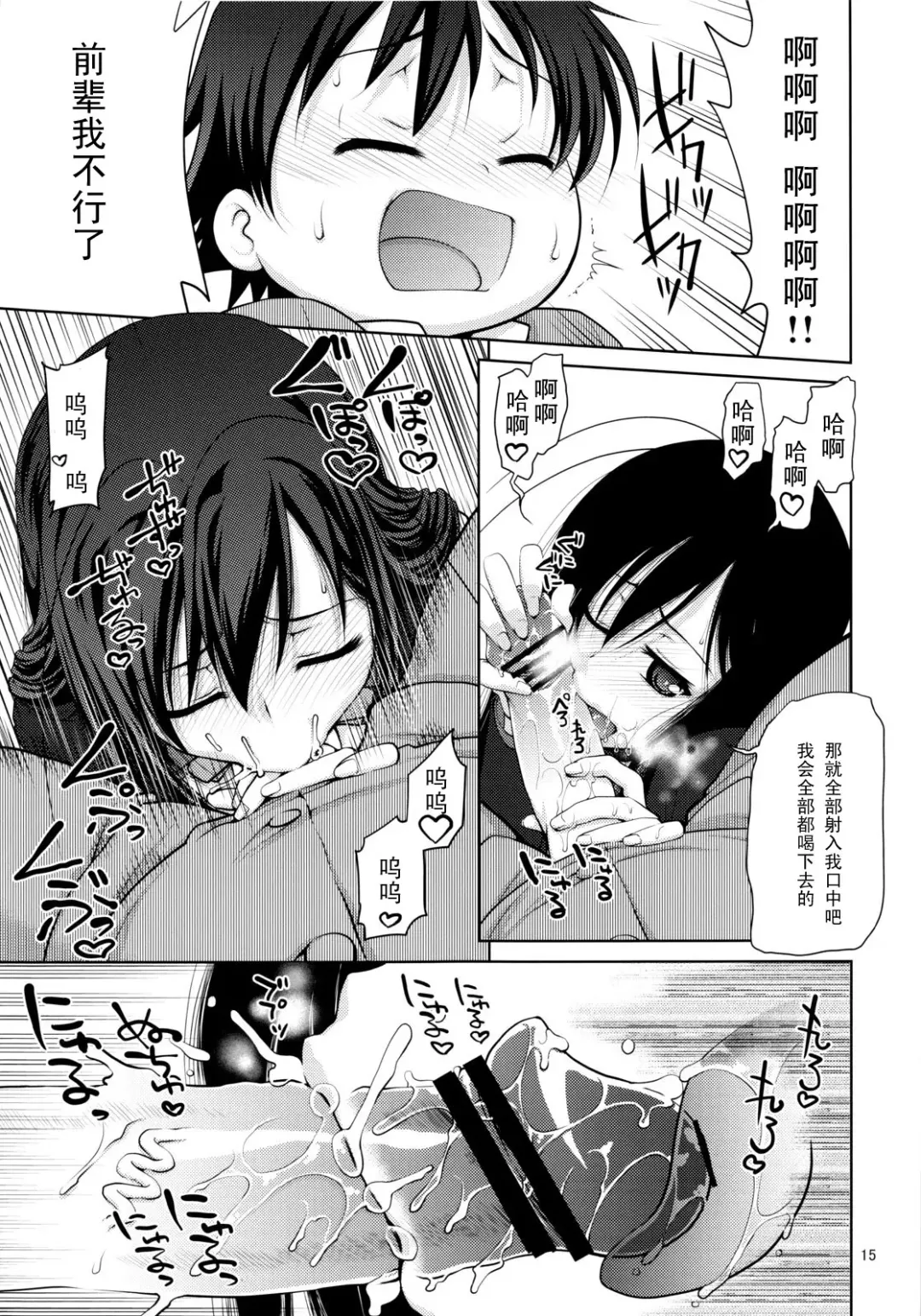 [Suzuki Address] Kimi ni, Gohoubi wo Agenai to na Fhentai - Page 14
