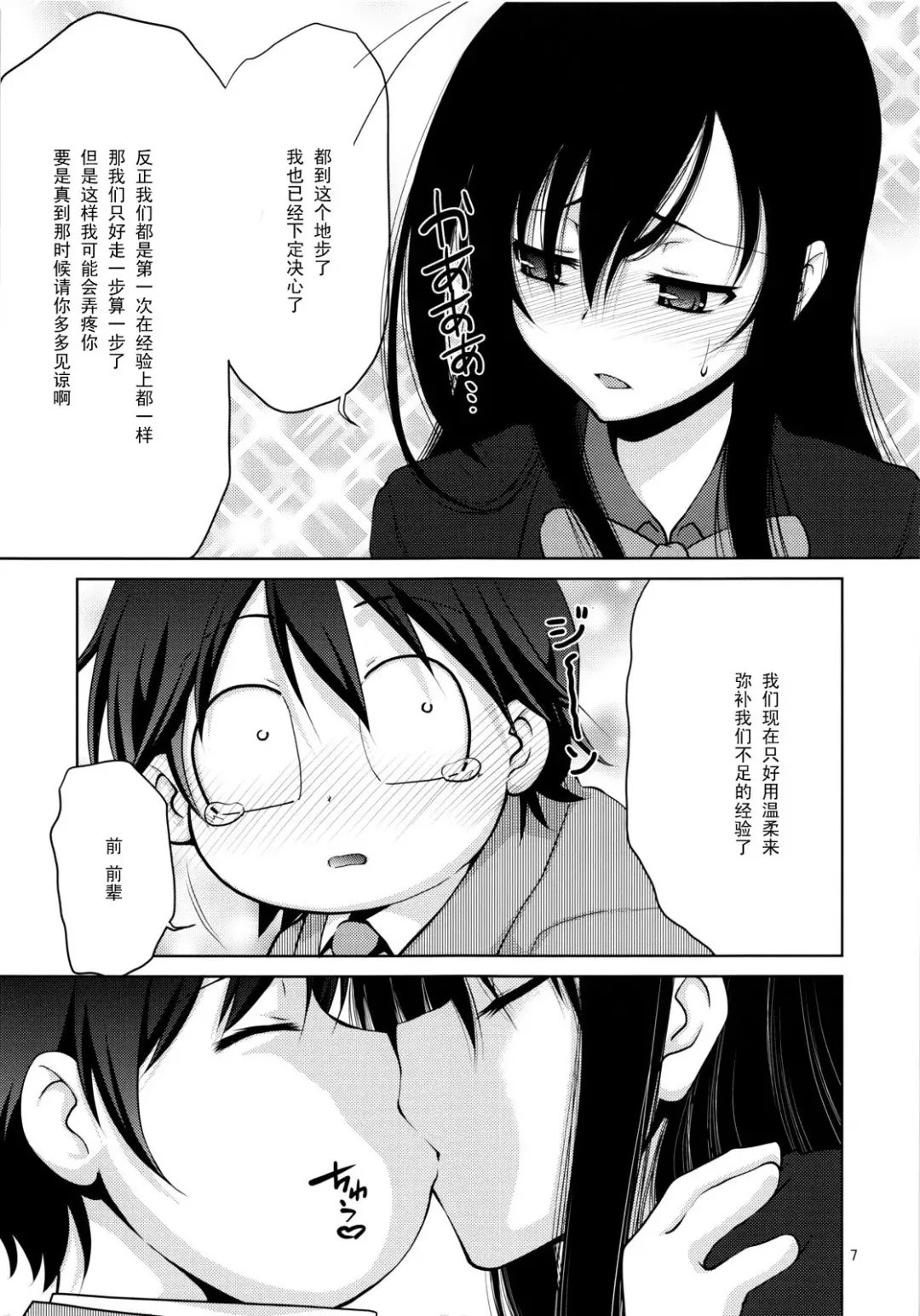 [Suzuki Address] Kimi ni, Gohoubi wo Agenai to na Fhentai - Page 6