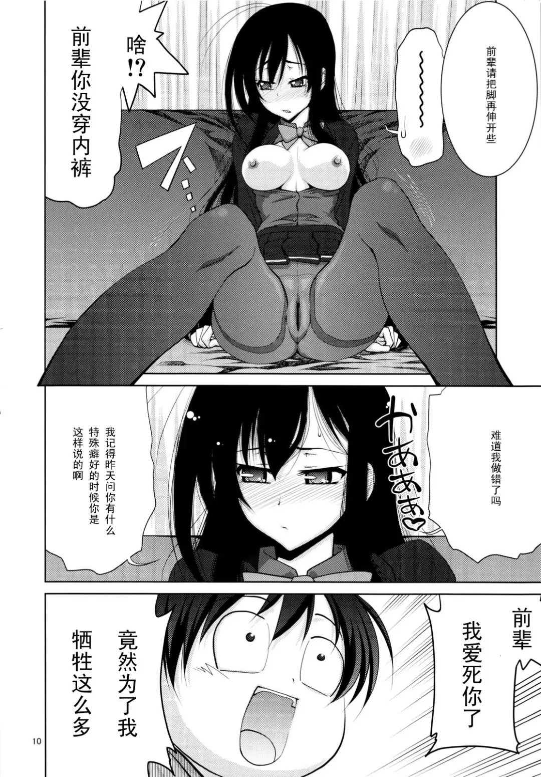 [Suzuki Address] Kimi ni, Gohoubi wo Agenai to na Fhentai - Page 9