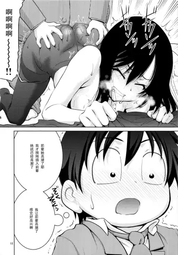 [Suzuki Address] Kimi ni, Gohoubi wo Agenai to na Fhentai - Page 17
