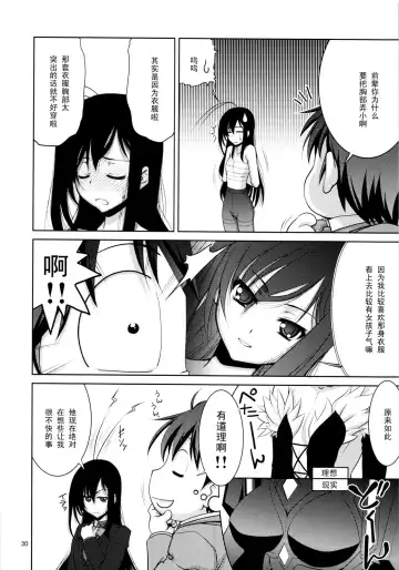 [Suzuki Address] Kimi ni, Gohoubi wo Agenai to na Fhentai - Page 29