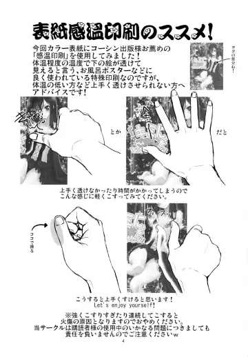 [Suzuki Address] Kimi ni, Gohoubi wo Agenai to na Fhentai - Page 3