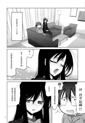 [Suzuki Address] Kimi ni, Gohoubi wo Agenai to na Fhentai - Page 5