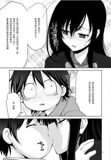 [Suzuki Address] Kimi ni, Gohoubi wo Agenai to na Fhentai - Page 6