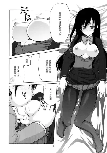 [Suzuki Address] Kimi ni, Gohoubi wo Agenai to na Fhentai - Page 7