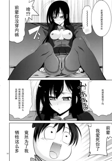 [Suzuki Address] Kimi ni, Gohoubi wo Agenai to na Fhentai - Page 9