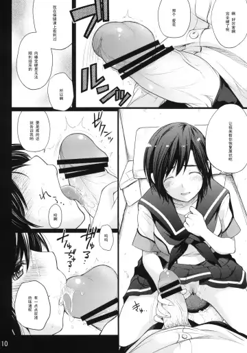 [Natsuki Kiyohito] C.C.Manaka Fhentai - Page 11