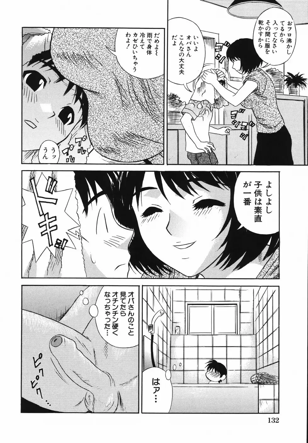 [Kiki] Nakadashi Gakuen Choukyouka Fhentai - Page 138
