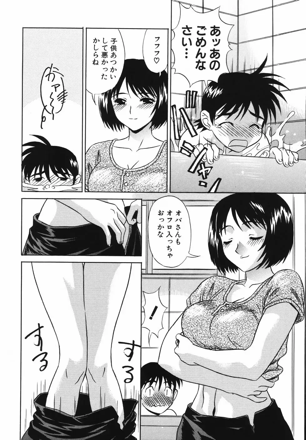 [Kiki] Nakadashi Gakuen Choukyouka Fhentai - Page 140