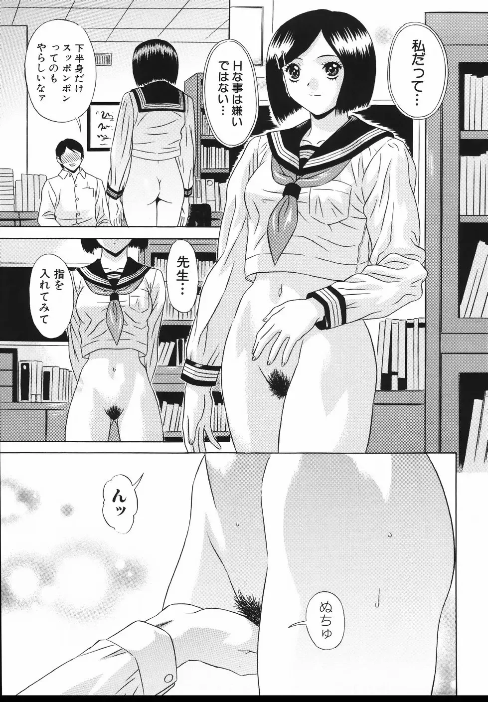 [Kiki] Nakadashi Gakuen Choukyouka Fhentai - Page 57