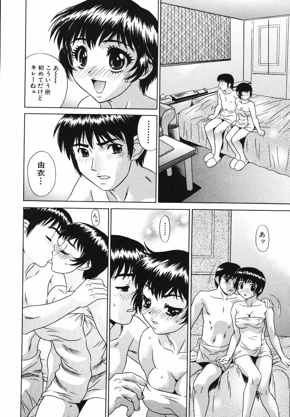 [Kiki] Nakadashi Gakuen Choukyouka Fhentai - Page 78