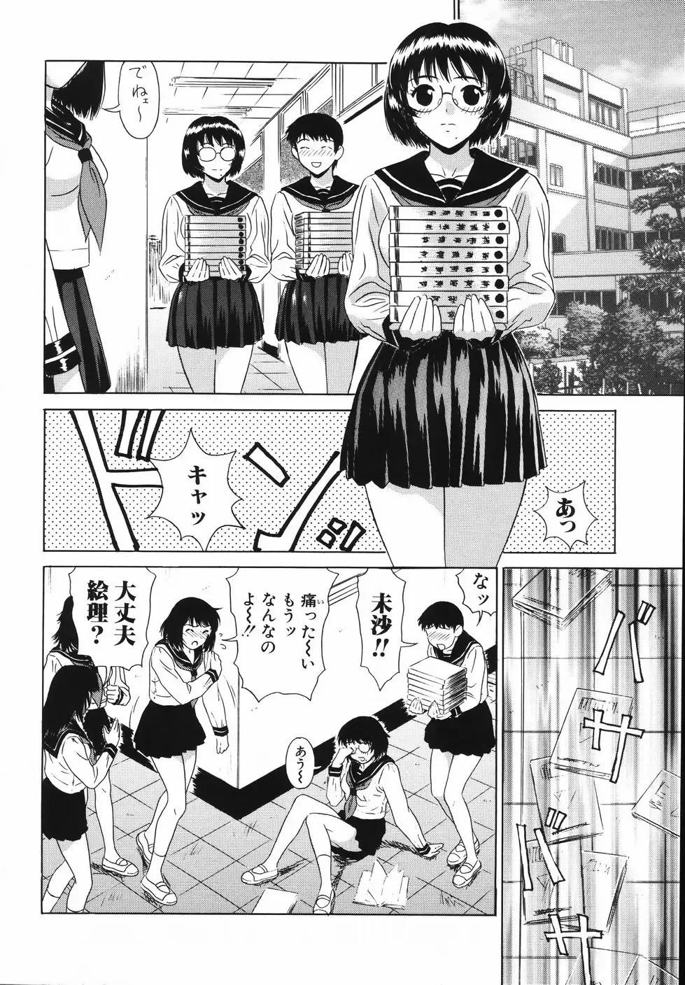 [Kiki] Nakadashi Gakuen Choukyouka Fhentai - Page 8