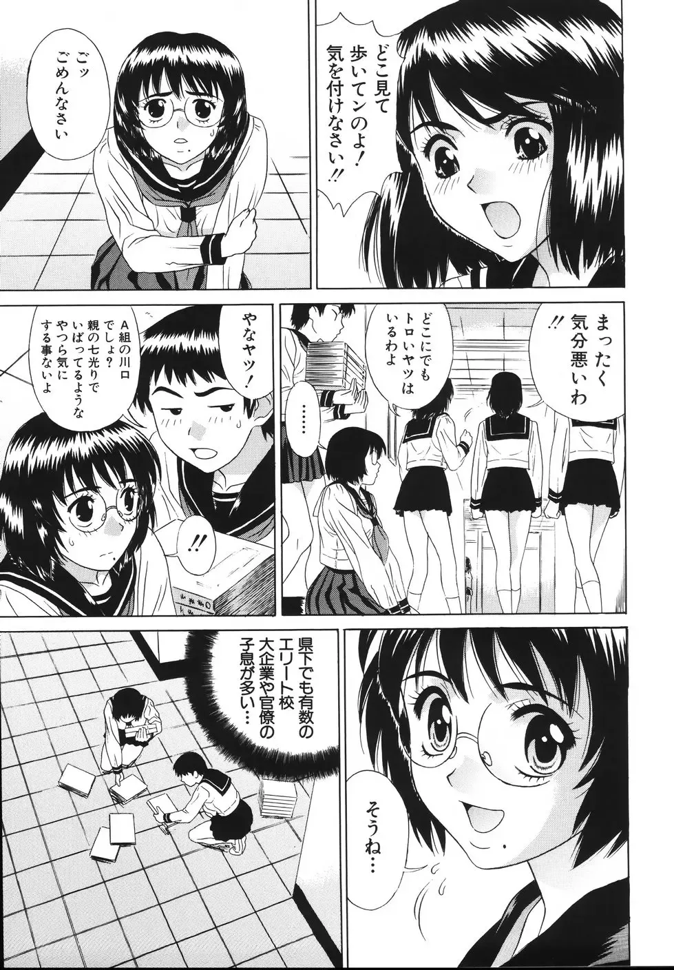 [Kiki] Nakadashi Gakuen Choukyouka Fhentai - Page 9