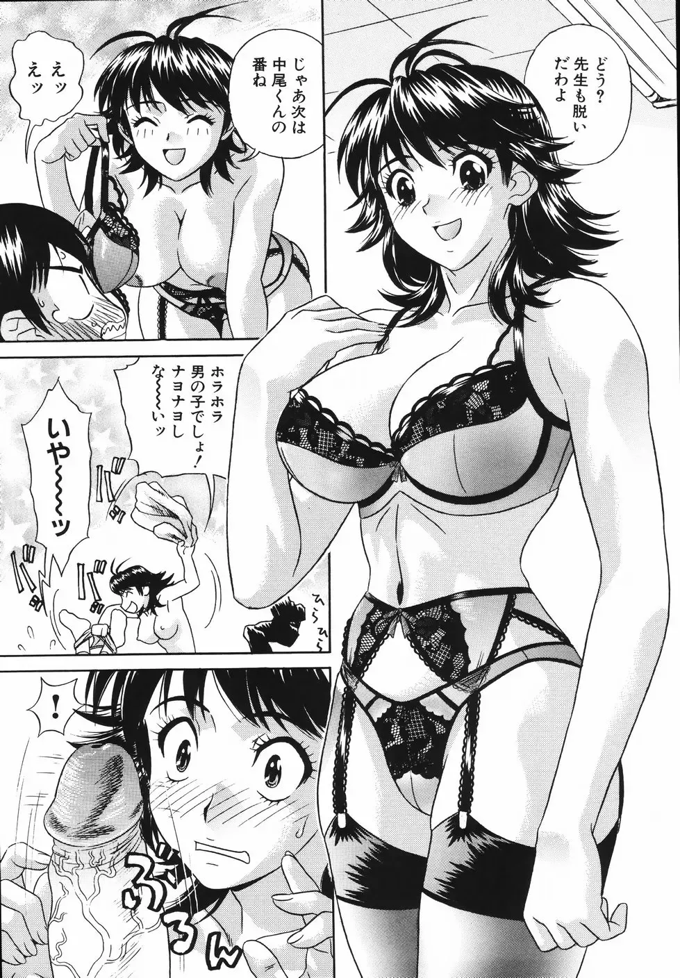 [Kiki] Nakadashi Gakuen Choukyouka Fhentai - Page 91