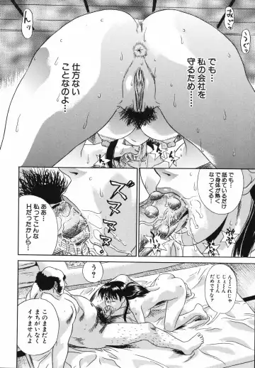 [Kiki] Nakadashi Gakuen Choukyouka Fhentai - Page 112