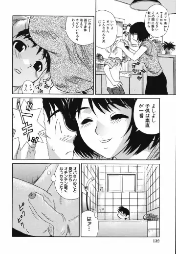 [Kiki] Nakadashi Gakuen Choukyouka Fhentai - Page 138
