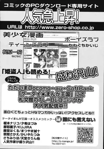 [Kiki] Nakadashi Gakuen Choukyouka Fhentai - Page 174