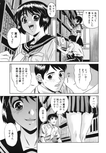 [Kiki] Nakadashi Gakuen Choukyouka Fhentai - Page 41