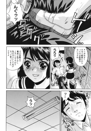 [Kiki] Nakadashi Gakuen Choukyouka Fhentai - Page 44