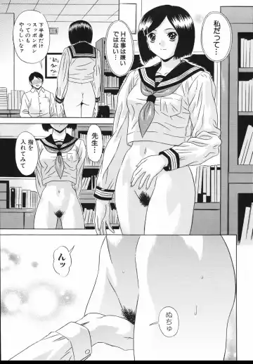 [Kiki] Nakadashi Gakuen Choukyouka Fhentai - Page 57