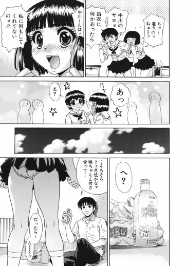 [Kiki] Nakadashi Gakuen Choukyouka Fhentai - Page 73
