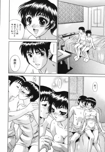 [Kiki] Nakadashi Gakuen Choukyouka Fhentai - Page 78