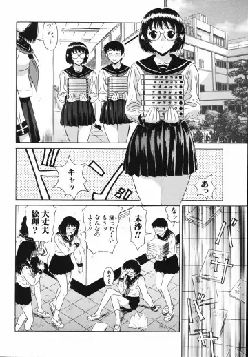 [Kiki] Nakadashi Gakuen Choukyouka Fhentai - Page 8