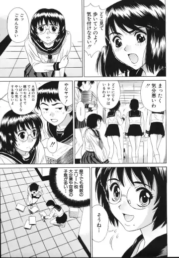 [Kiki] Nakadashi Gakuen Choukyouka Fhentai - Page 9