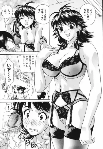 [Kiki] Nakadashi Gakuen Choukyouka Fhentai - Page 91
