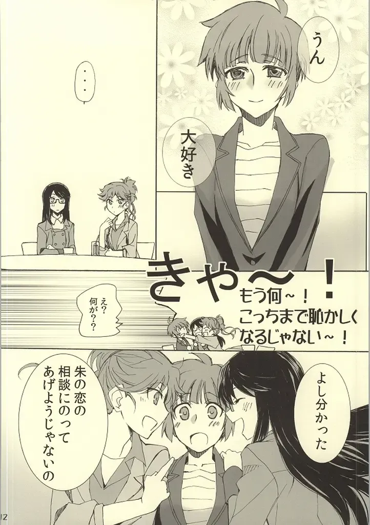 [Takepon] MAP3 Fhentai - Page 10