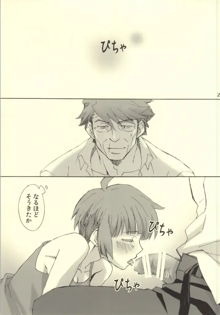 [Takepon] MAP3 Fhentai - Page 19