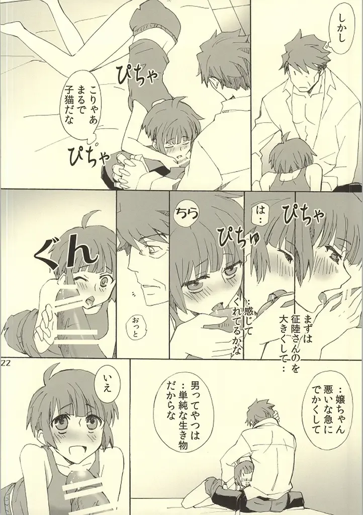 [Takepon] MAP3 Fhentai - Page 20