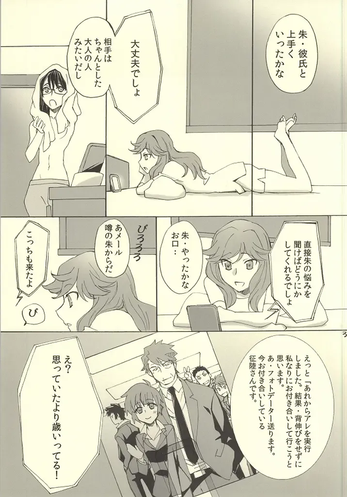 [Takepon] MAP3 Fhentai - Page 29