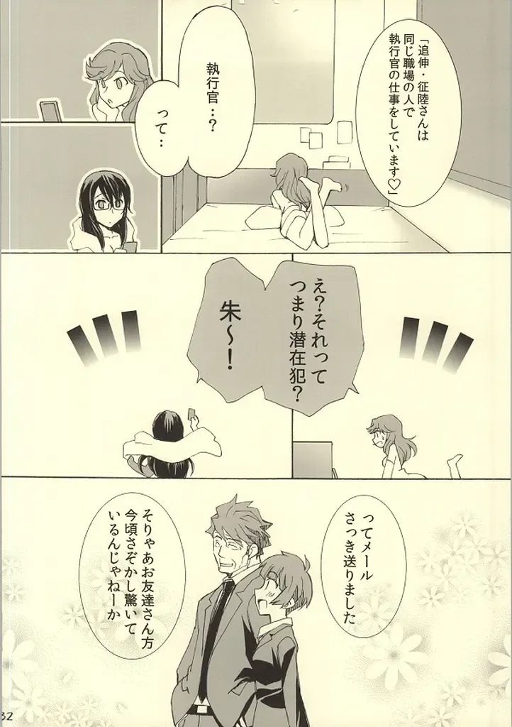 [Takepon] MAP3 Fhentai - Page 30