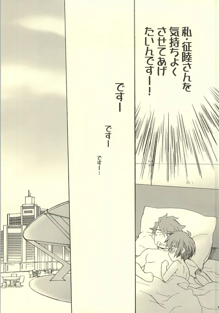 [Takepon] MAP3 Fhentai - Page 7