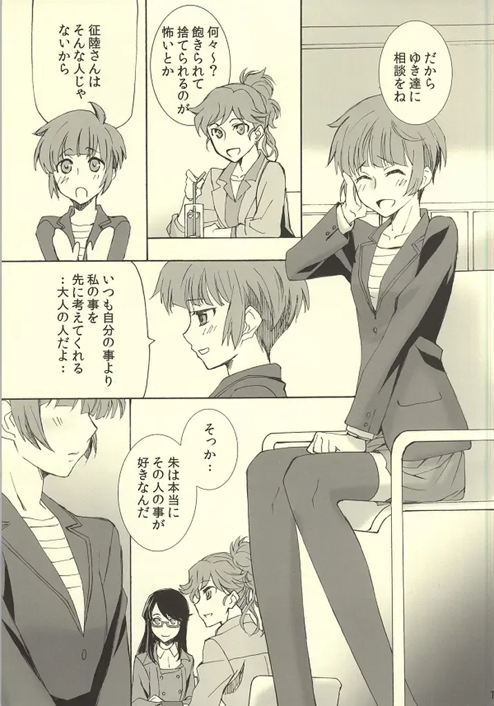 [Takepon] MAP3 Fhentai - Page 9