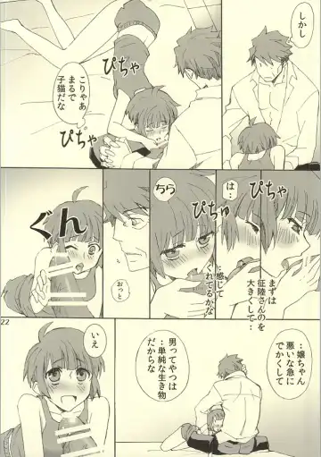 [Takepon] MAP3 Fhentai - Page 20